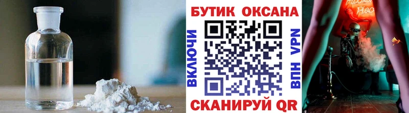 Бутират BDO 33% Сасово