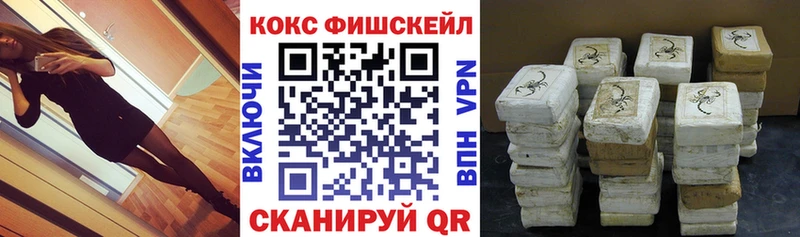 Кокаин FishScale  Сасово 