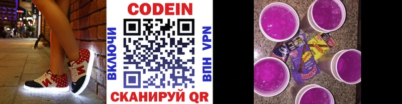 Codein напиток Lean (лин)  даркнет официальный сайт  Сасово 