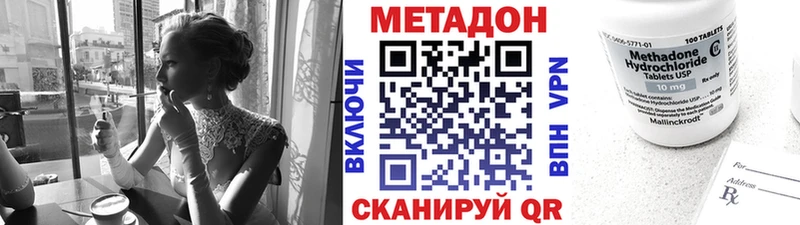 Метадон белоснежный Сасово